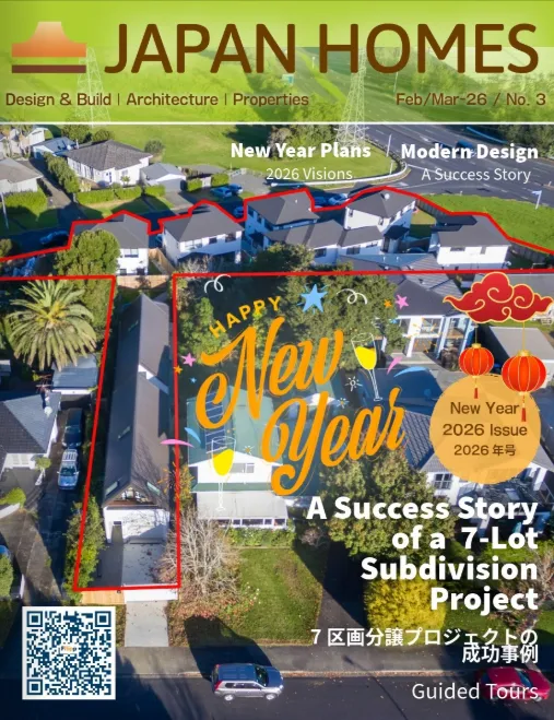 Japan Homes 2026 Special Issue